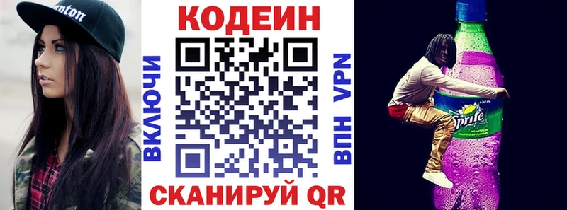 Купить  Ефремов  Кодеиновый сироп Lean напиток Lean (лин) 