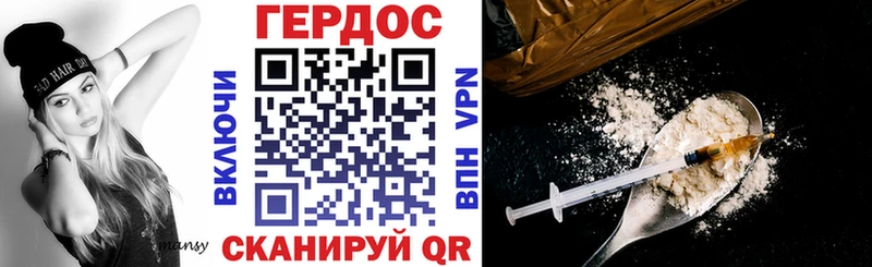 Героин VHQ  Купить закладки  Ефремов 