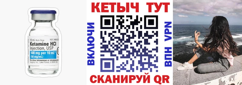 Купить где  Ефремов  Кетамин VHQ 