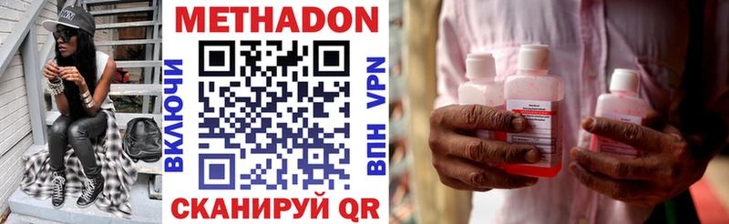 Метадон methadone  Купить  Ефремов 