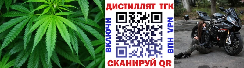 Дистиллят ТГК концентрат  Купить закладки  Ефремов 